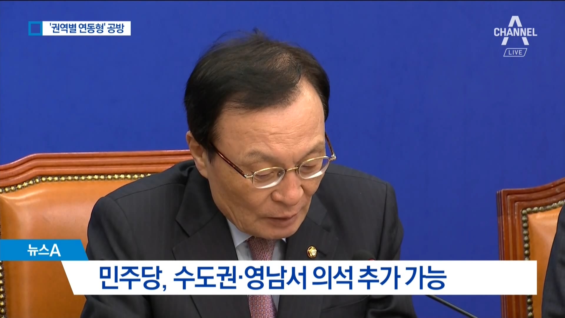 03월17일_190033_2_채널A_12.ts_20190507_140110.767.jpg