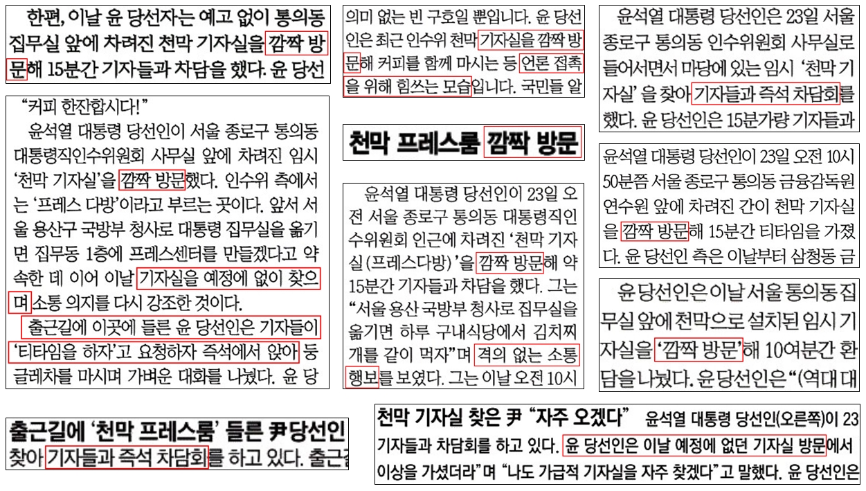 보고서_4_신문 지면기사.jpg