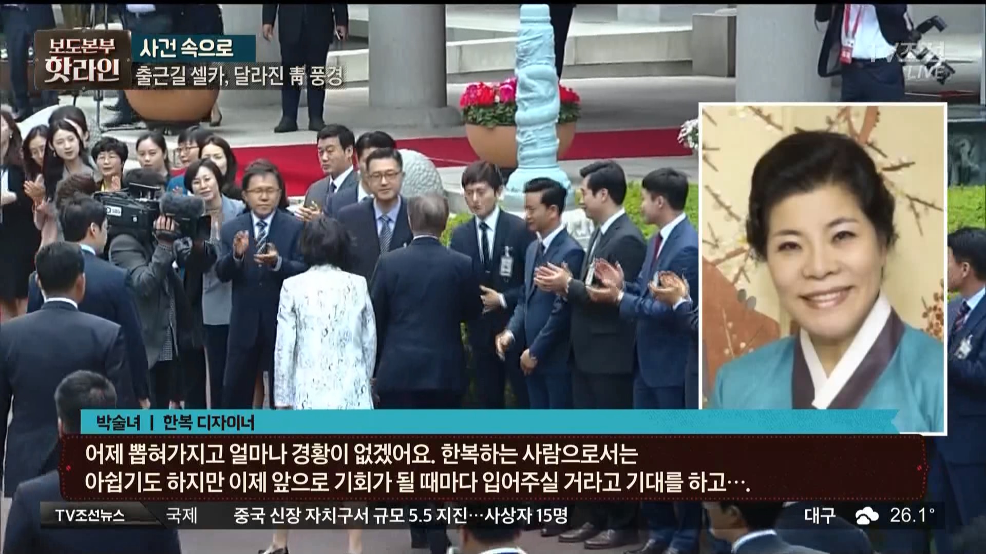 보도본부 한복.jpg