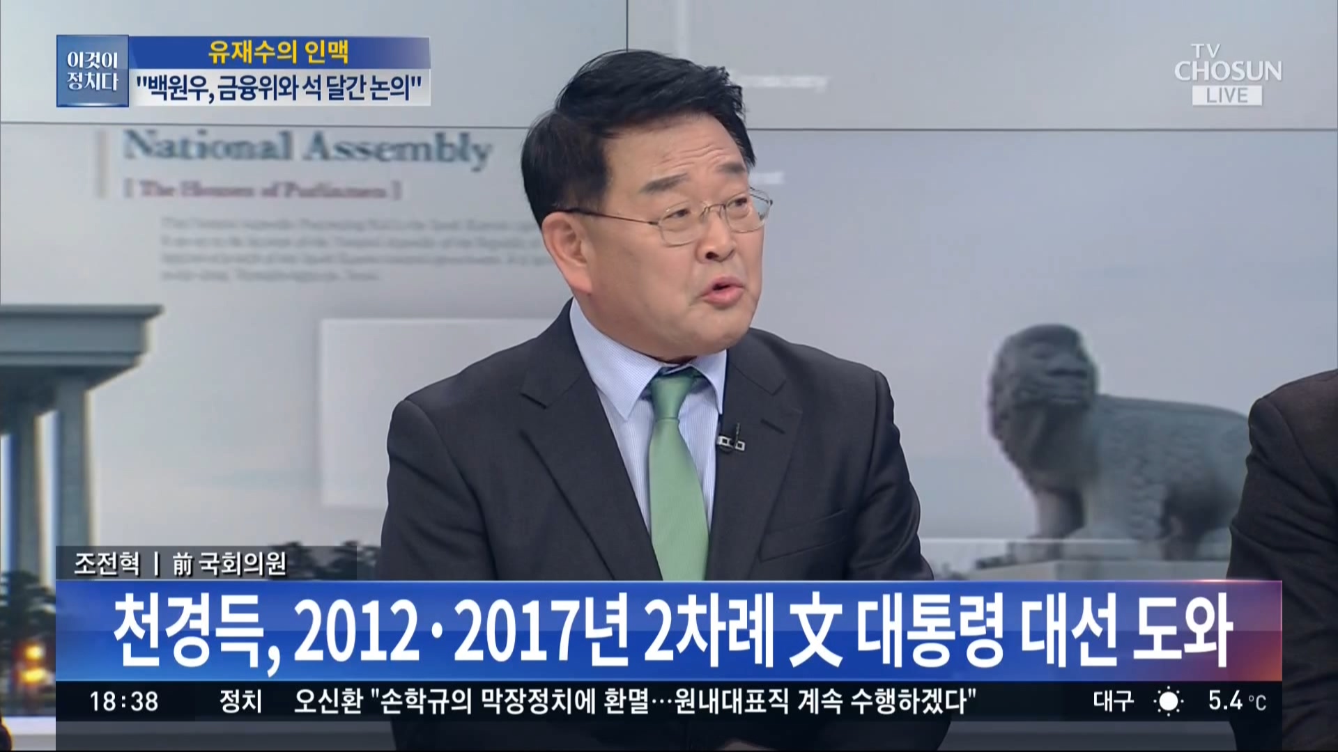 12월02일_180105_4_TV조선_11.ts_20200120_100239.300.jpg