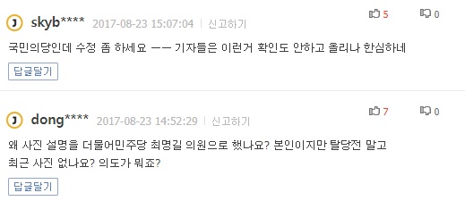 최명길 댓글.jpg