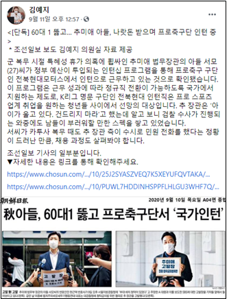 추미애 보고서_김예지 의원 페이스북.png