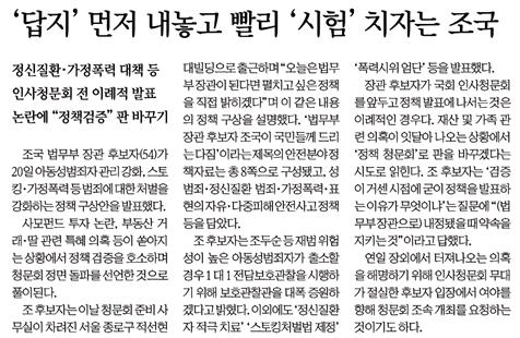 경향신문기사.jpg