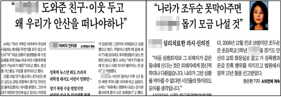 조두순 보고서_ 피해자아버지_주치의 인터뷰.png