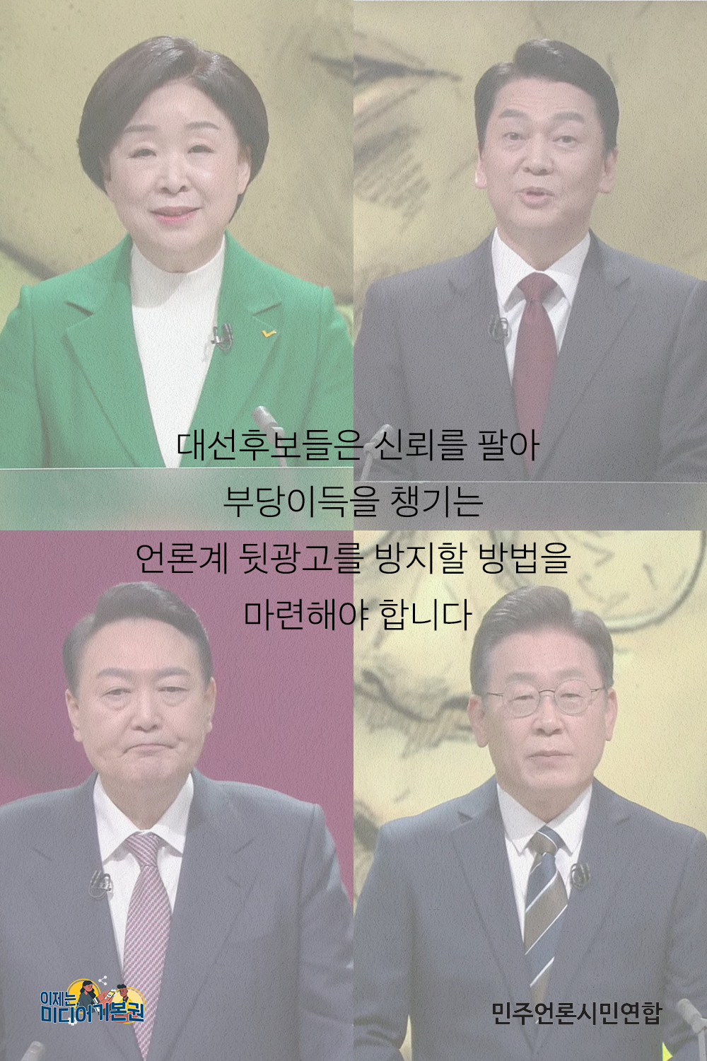 카드뉴스_미디어정책_2화_9.png