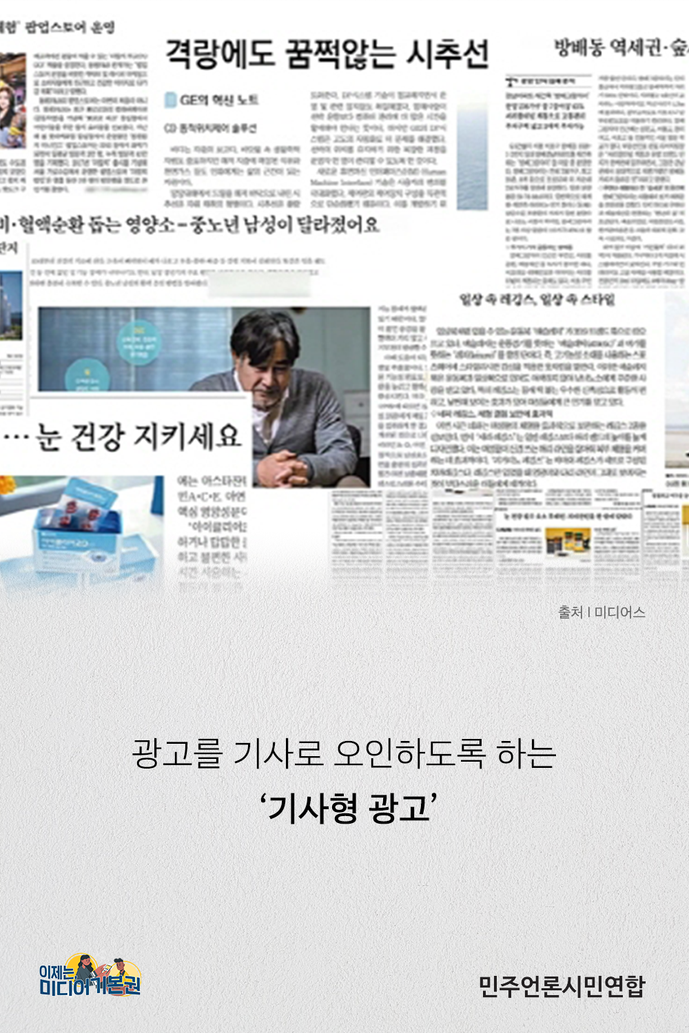 카드뉴스_미디어정책_2화_4.png