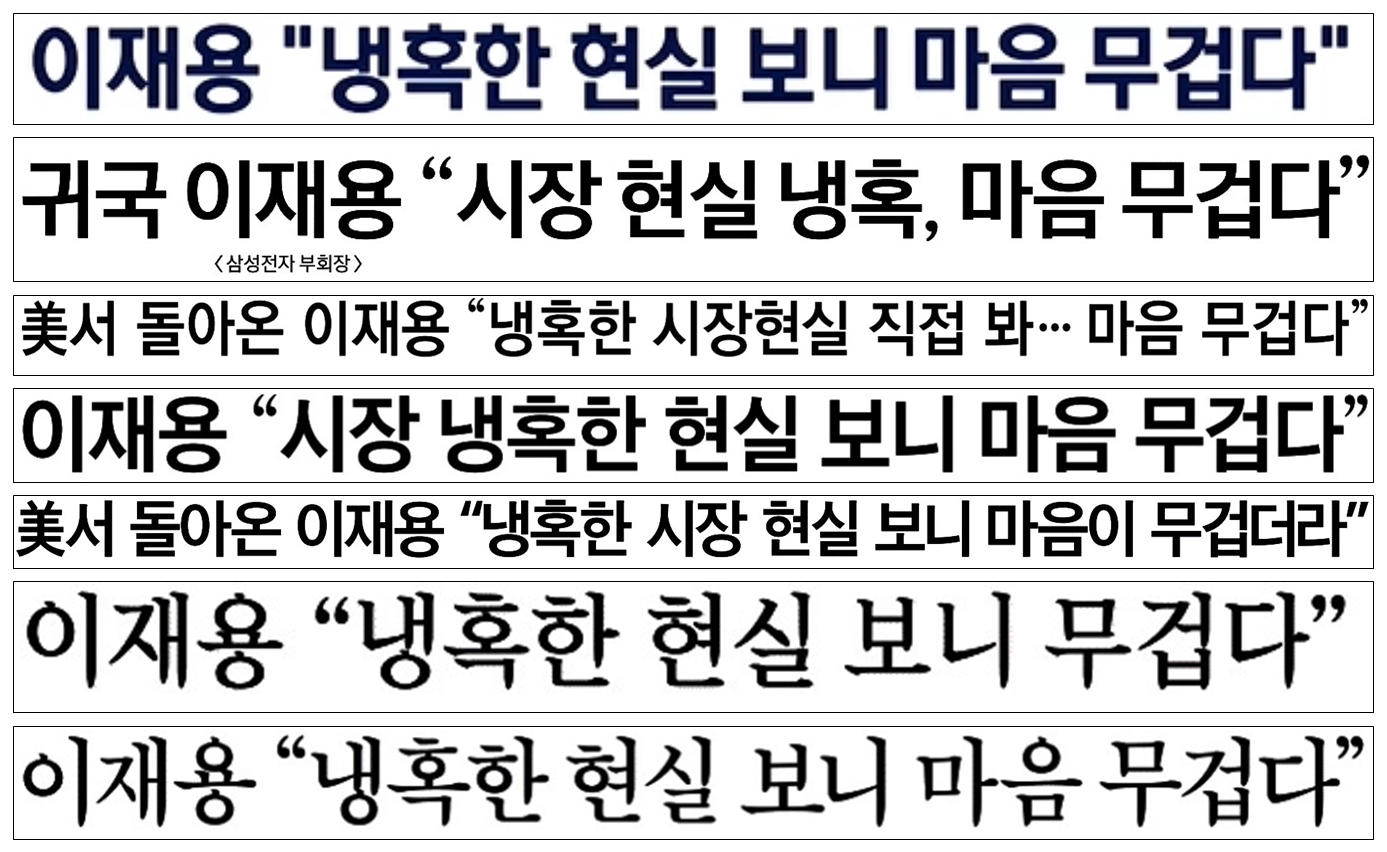 이재용 맘 무거워.jpg