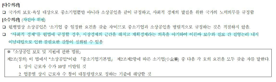 차진아 사회적경제.JPG