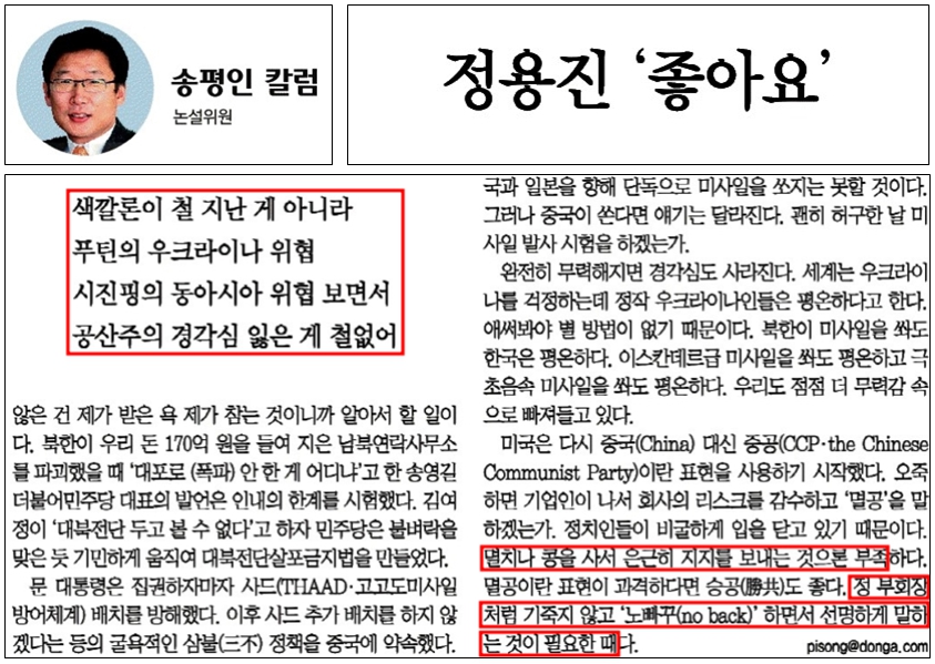 송평인 칼럼.jpg