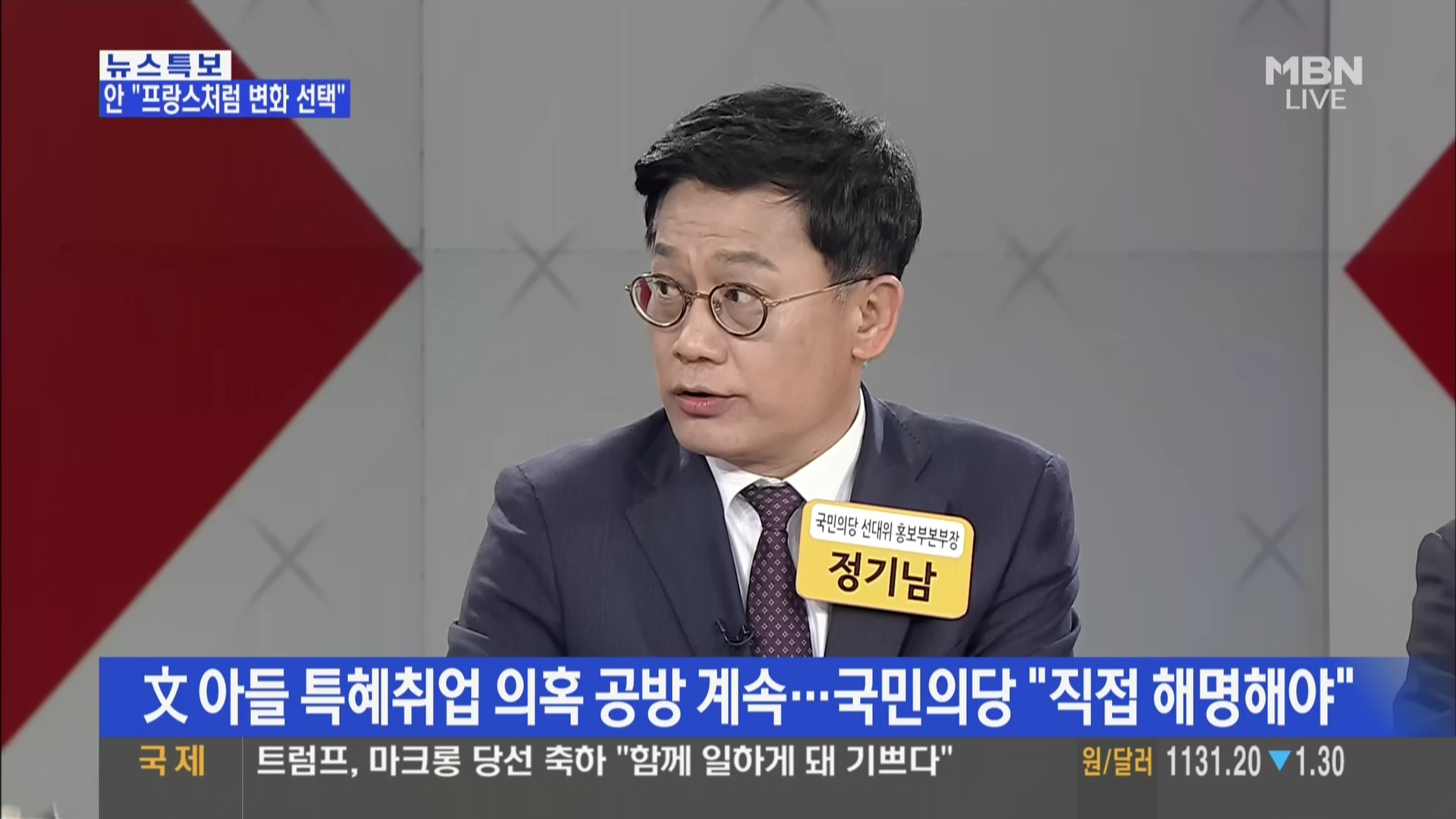 정기남 국당.jpg