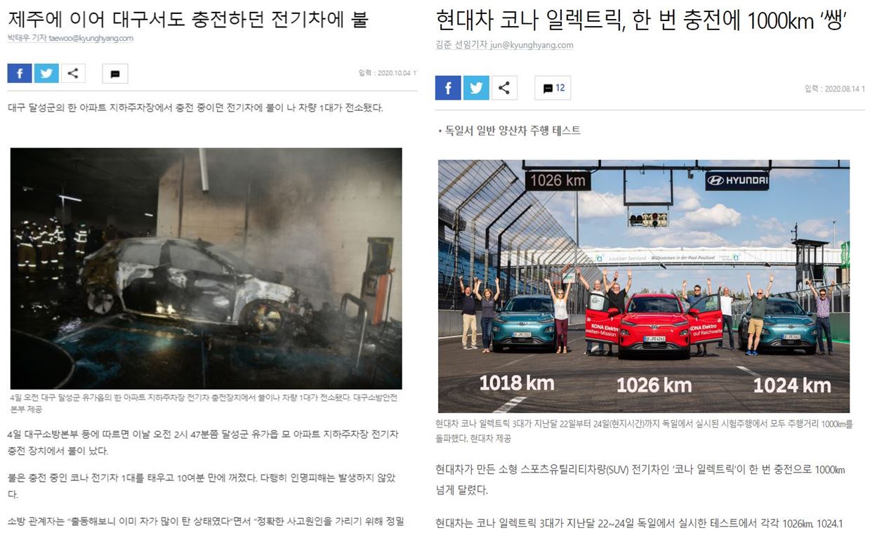 코나_부실보도 광고성보도_2.JPG