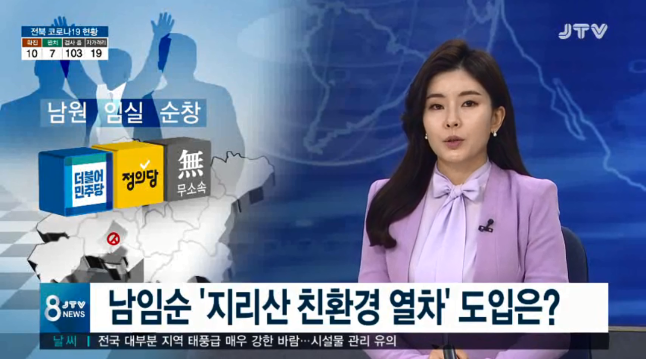 JTV기획보도.png