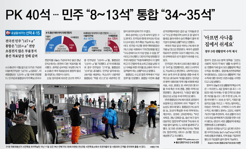 축소_국제신문1면탑기사_0413.png