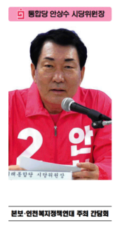 미래통합당 안상수 시당위원장.png