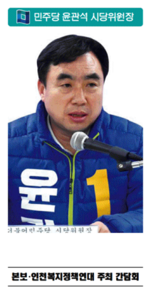 더불어민주당 윤관석 시당위원장.png