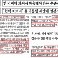 조선일보와 중앙일보.jpg