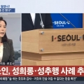 한국여성변호사회에 대한 주관적 인상과 근거 없는 추측 내놓은 이두아 변호사 TV조선 이것이 정치다.jpg