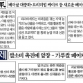 조선일보와 한국경제.jpg